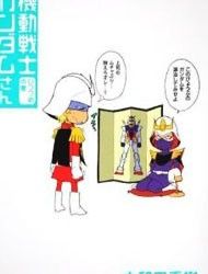 Kidou Senshi Gundam-san